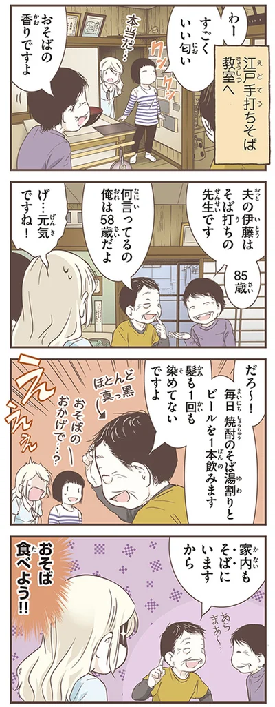 『北欧女子オーサが見つけた日本の不思議3』より