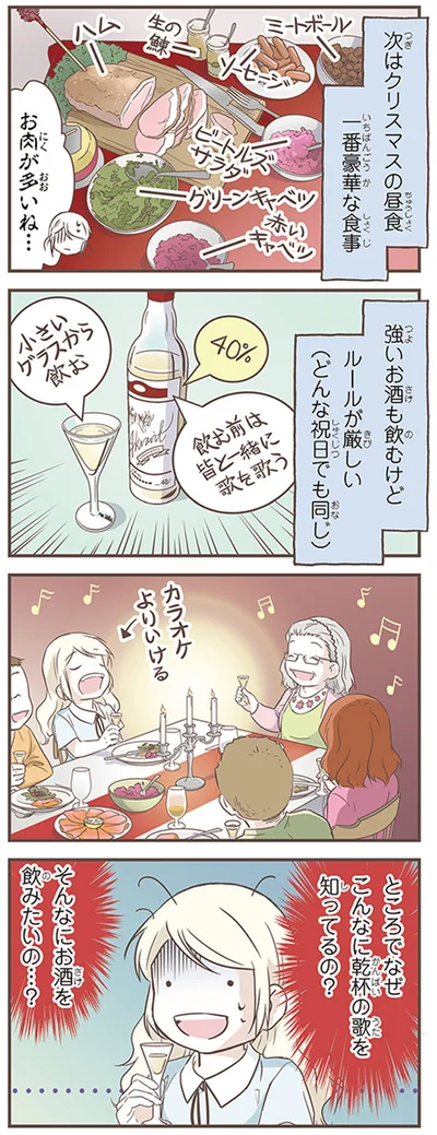 『北欧女子オーサが見つけた日本の不思議3』より