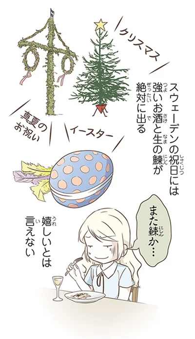 『北欧女子オーサが見つけた日本の不思議3』より