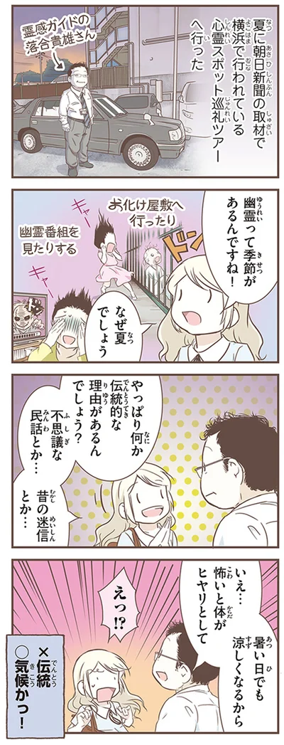 『北欧女子オーサが見つけた日本の不思議3』より