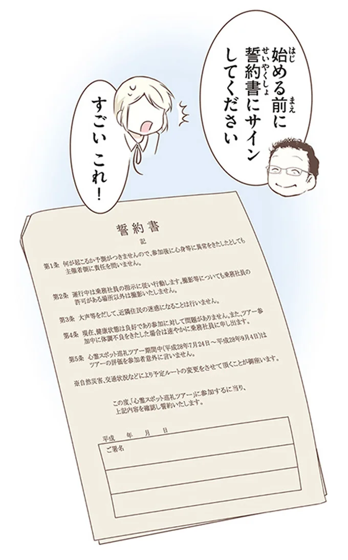 『北欧女子オーサが見つけた日本の不思議3』より