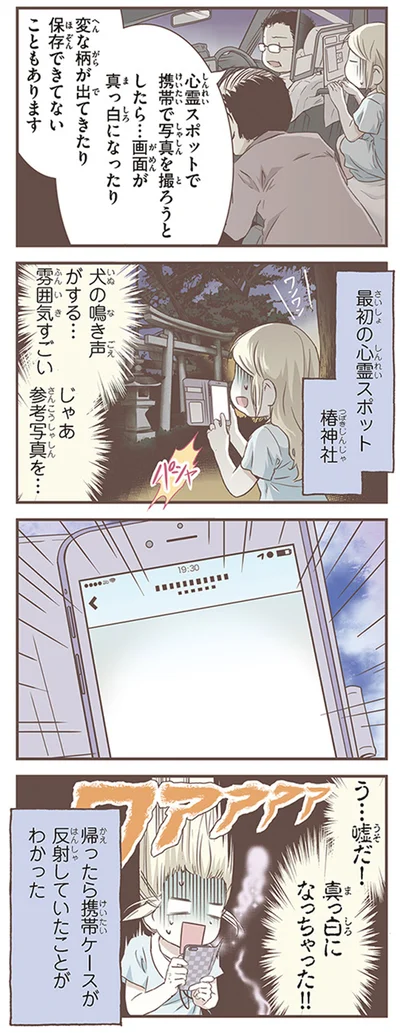 『北欧女子オーサが見つけた日本の不思議3』より