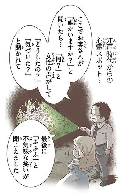 『北欧女子オーサが見つけた日本の不思議3』より
