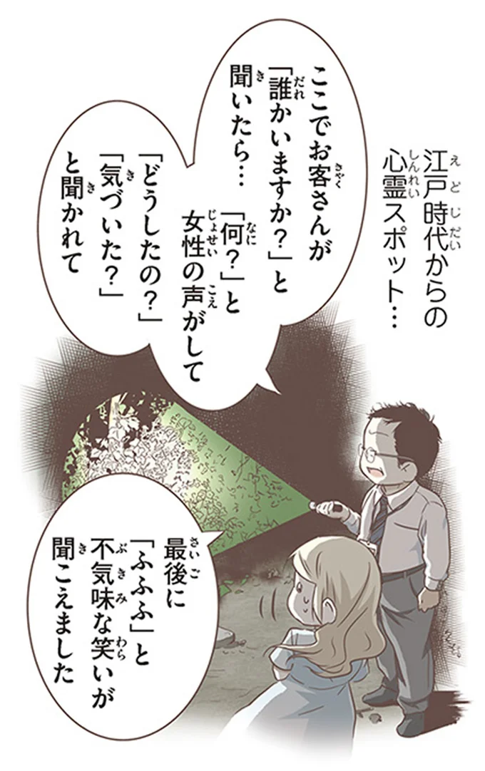 『北欧女子オーサが見つけた日本の不思議3』より