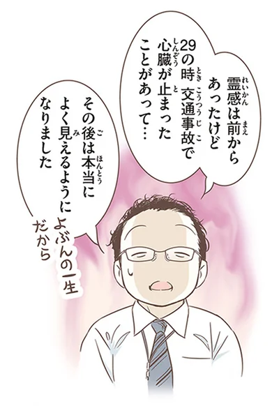 『北欧女子オーサが見つけた日本の不思議3』より