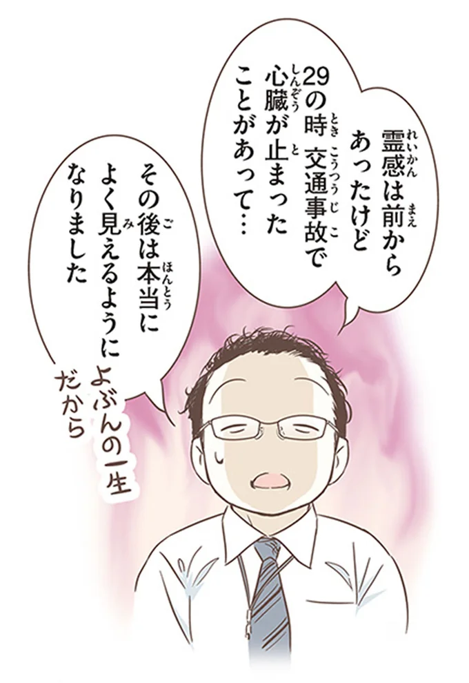 『北欧女子オーサが見つけた日本の不思議3』より