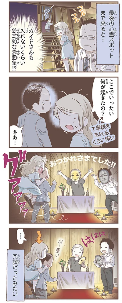 『北欧女子オーサが見つけた日本の不思議3』より