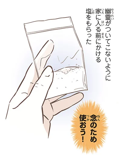 『北欧女子オーサが見つけた日本の不思議3』より