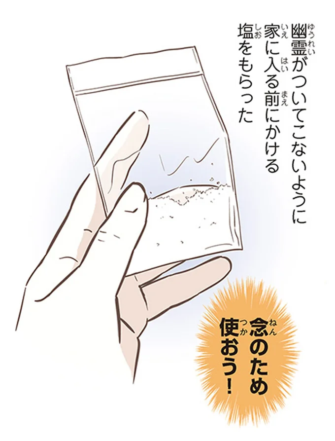 『北欧女子オーサが見つけた日本の不思議3』より
