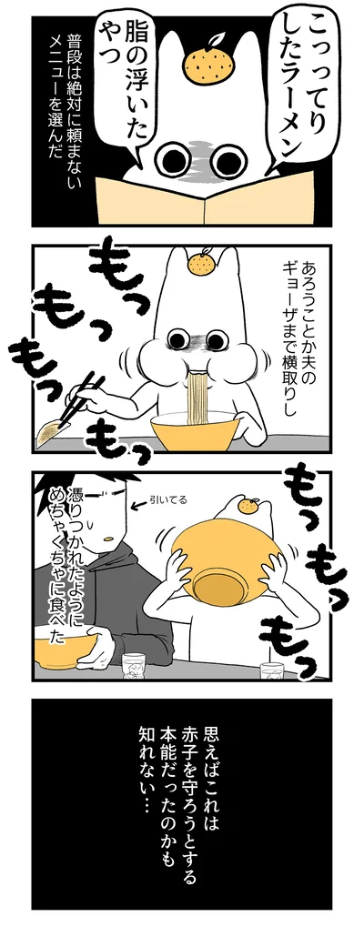 憑りつかれたようにめちゃくちゃに食べた