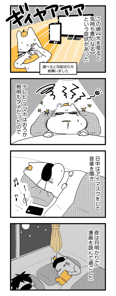   『つわりが怖くて２人目に踏み切れない話』より