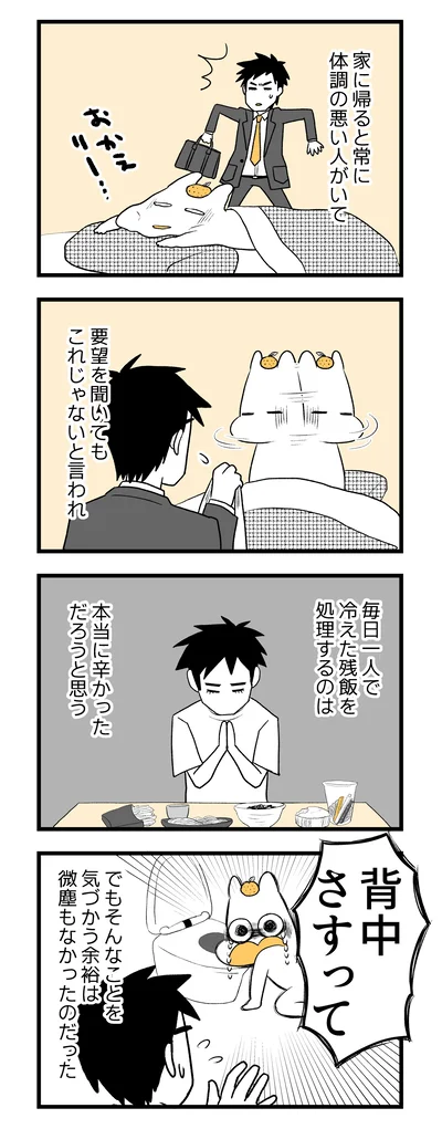   『つわりが怖くて２人目に踏み切れない話』より