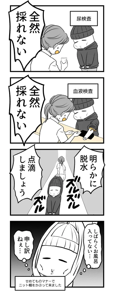   『つわりが怖くて２人目に踏み切れない話』より