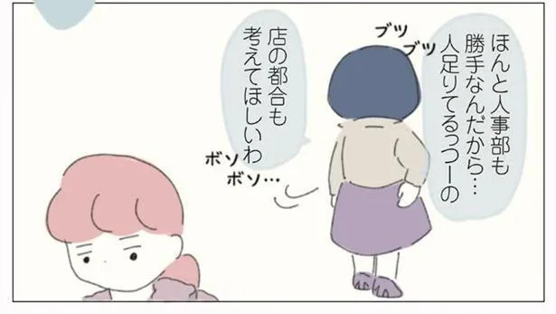 人足りてるっつーの