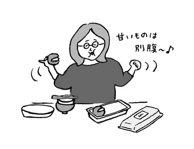 食後は甘いものを食べないと締まらない