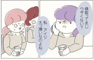 感じの悪い先輩たちに誘われたランチタイム。いない人の悪口が始まってドン引き！／女社会の歩き方（7）