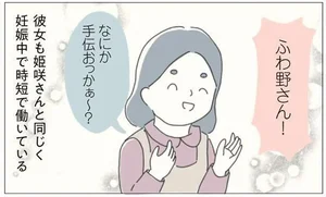 上下関係がとにかく厳しい花形店舗。キツい先輩もいれば、優しい先輩もいて／女社会の歩き方（8）