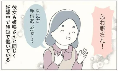 なにか手伝おっかぁ〜？
