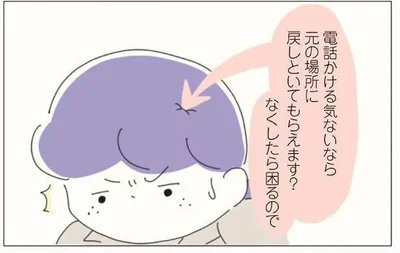 電話かける気ないなら