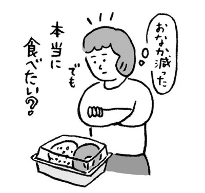 本当に食べたいのか？1回だけ我慢してみる