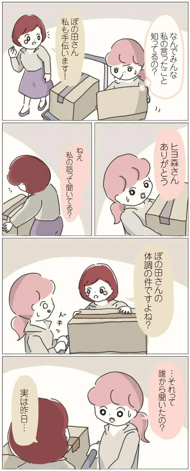 実は昨日…