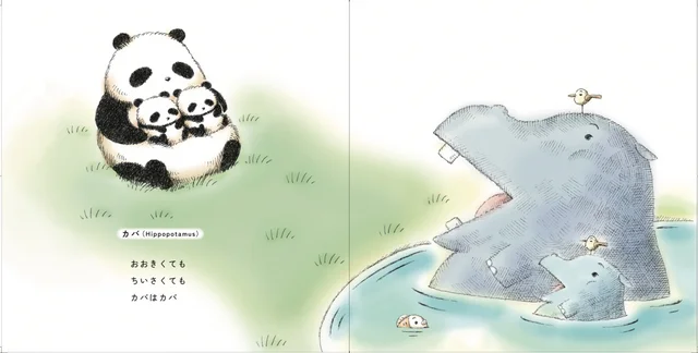 読み聞かせにおすすめ！ 『もうじきたべられるぼく』著者による新作は、他者へのリスペクトが生まれる絵本