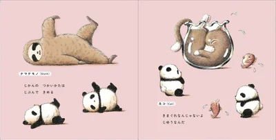ナマケモノとネコ