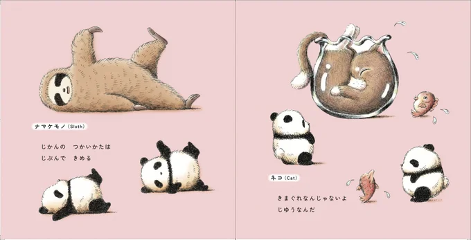 ナマケモノとネコ