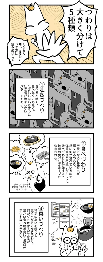 大きく分けて5種類