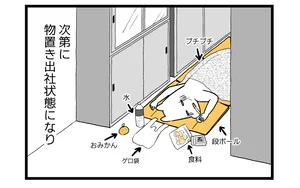 妊娠判明、そしてつわりのはじまり。出社しても物置きで横たわる日々／つわりが怖くて２人目に踏み切れない話（2）