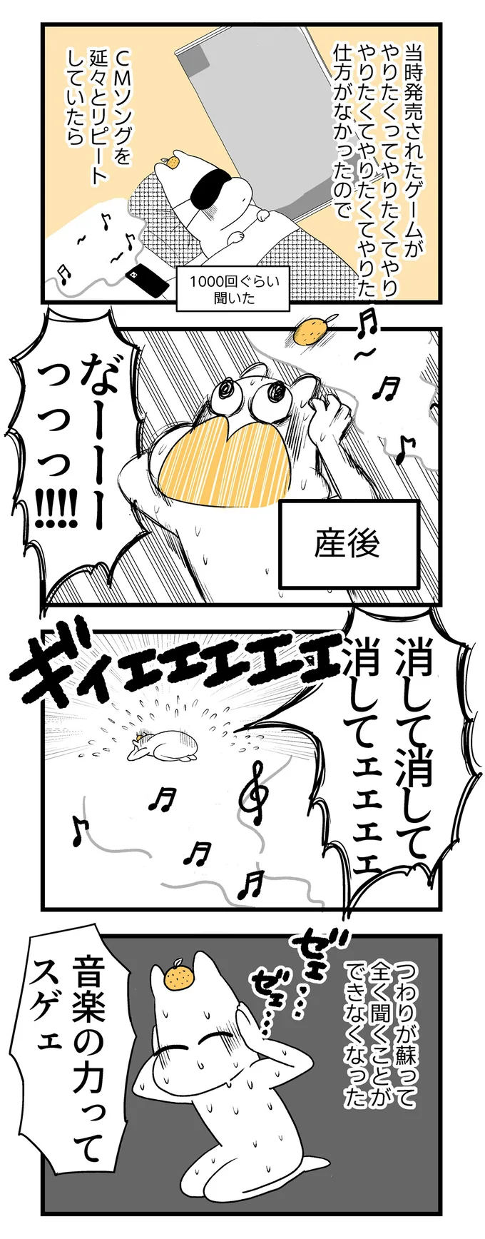 音楽の力ってスゲェ音楽の力ってスゲェ