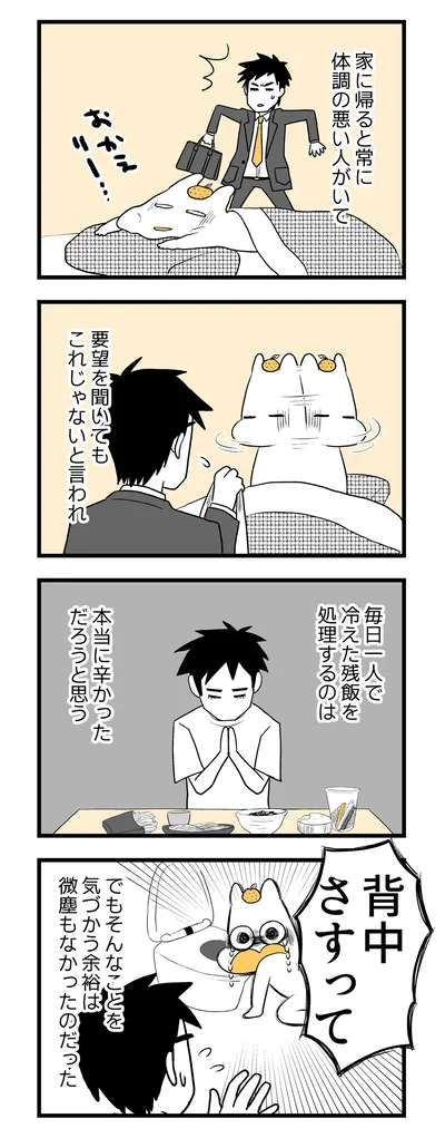 本当に辛かっただろうと思う