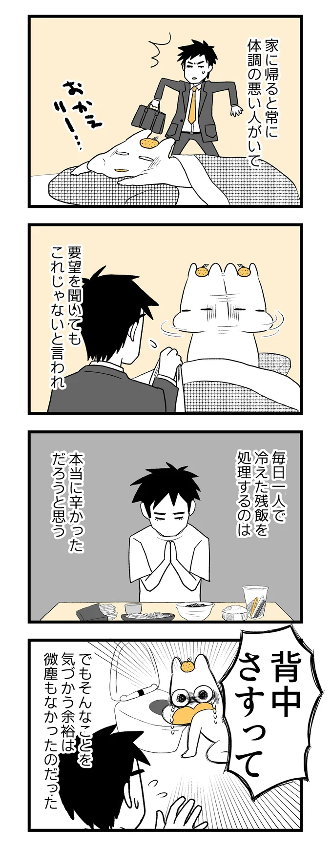 本当に辛かっただろうと思う