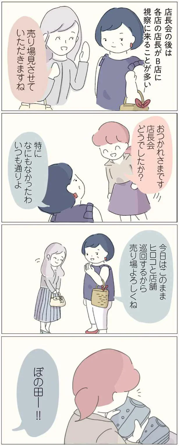 売り場見学させていただきますね