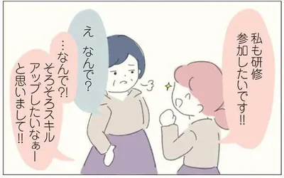 私も研修参加したいです！！