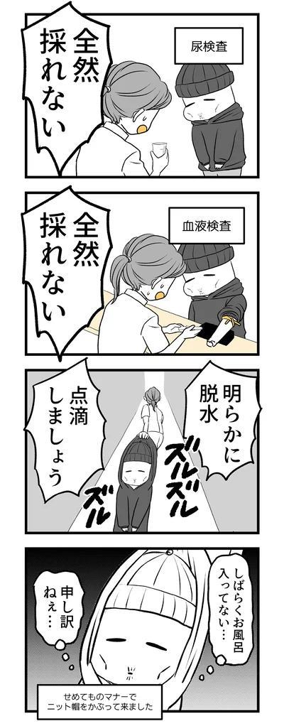 明らかに脱水