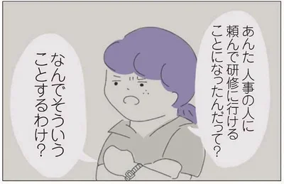 なんでそういうことするわけ？