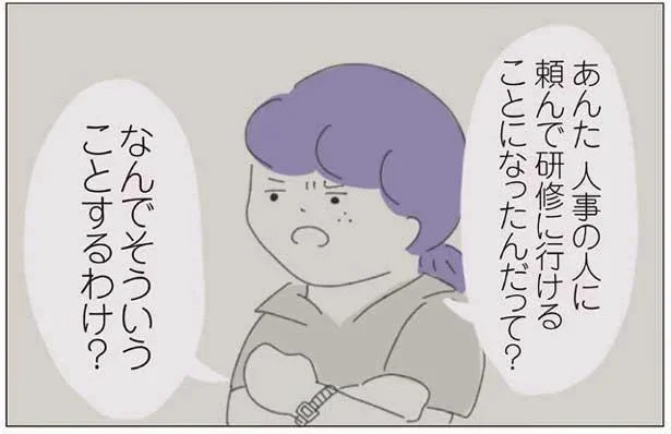 なんでそういうことするわけ?