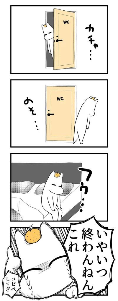 いつ終わんねんこれ