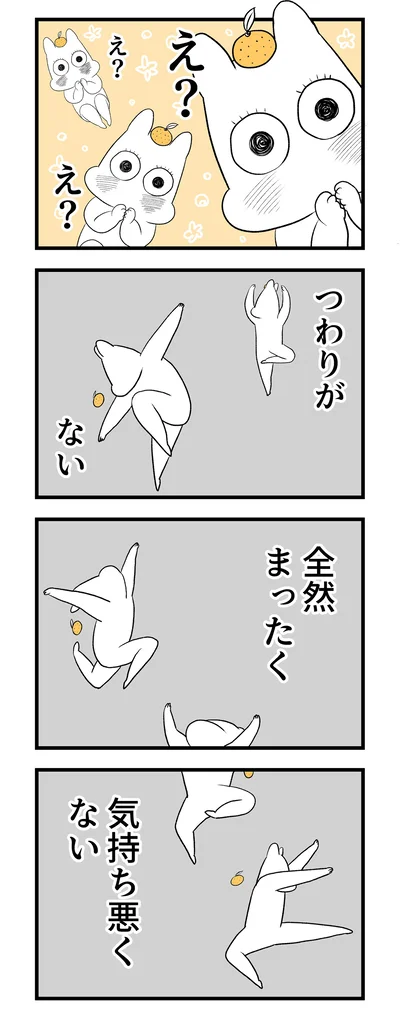 全然まったく気持ち悪くない