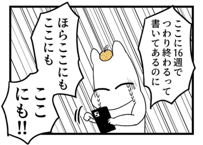 いつになったら終わるの