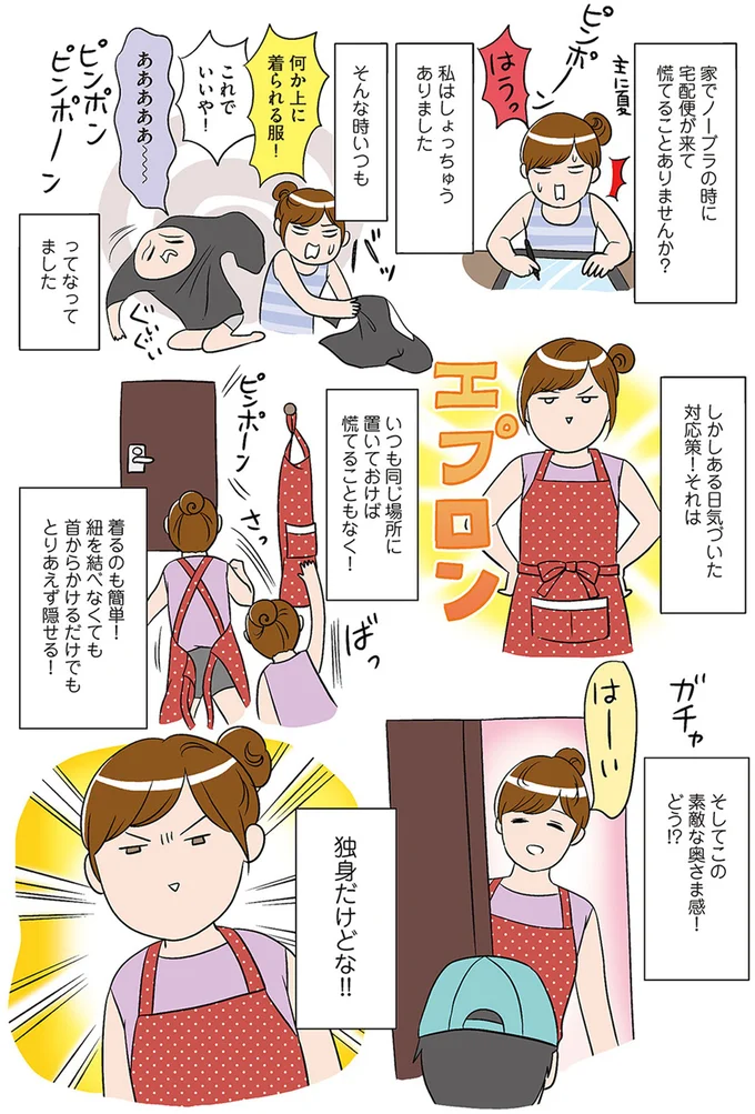 そしてこの素敵な奥様感！どう！？