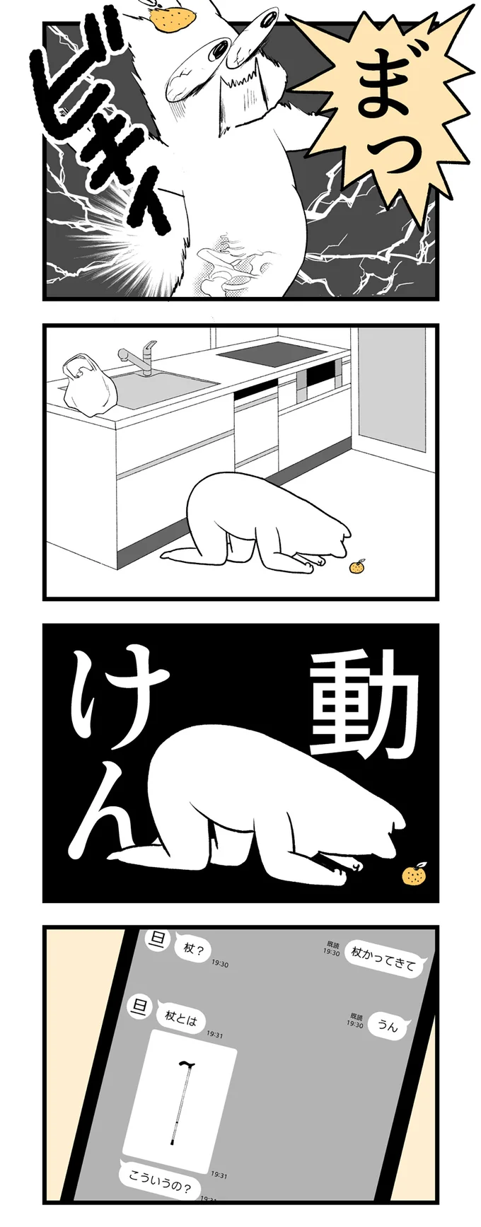 動けん