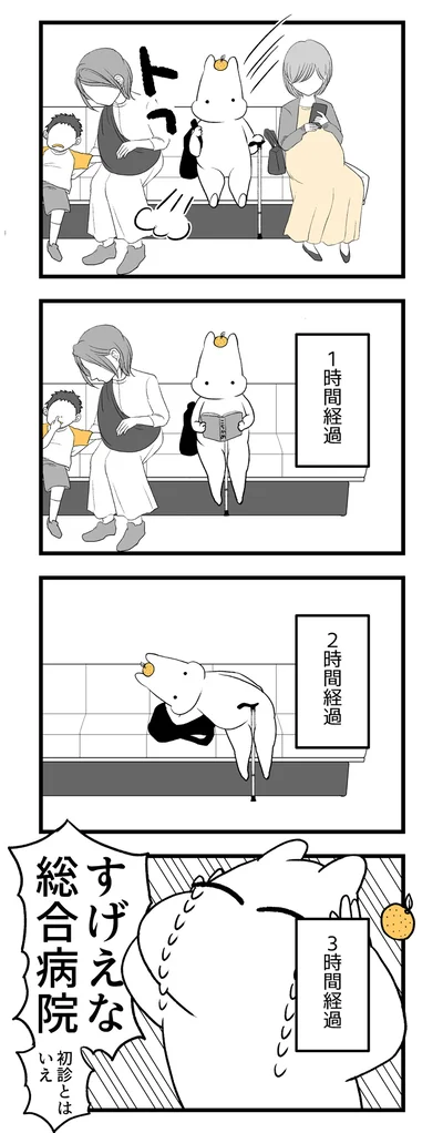 3時間経過