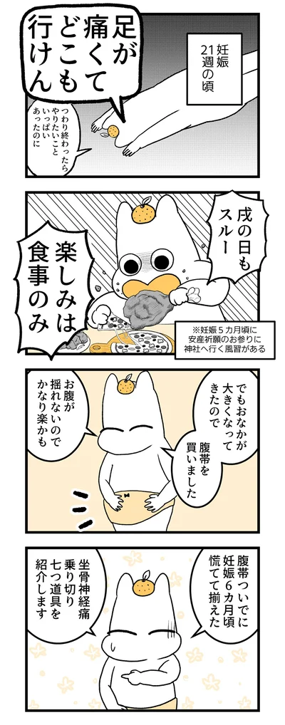 楽しみは食事のみ
