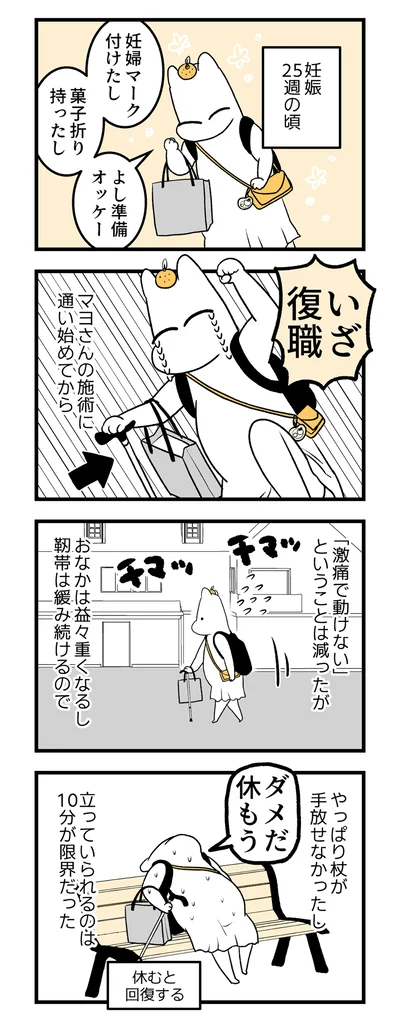 立っていられるのは10分が限界だった