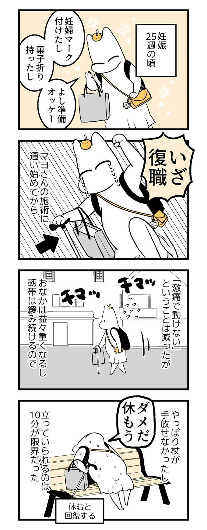立っていられるのは10分が限界だった