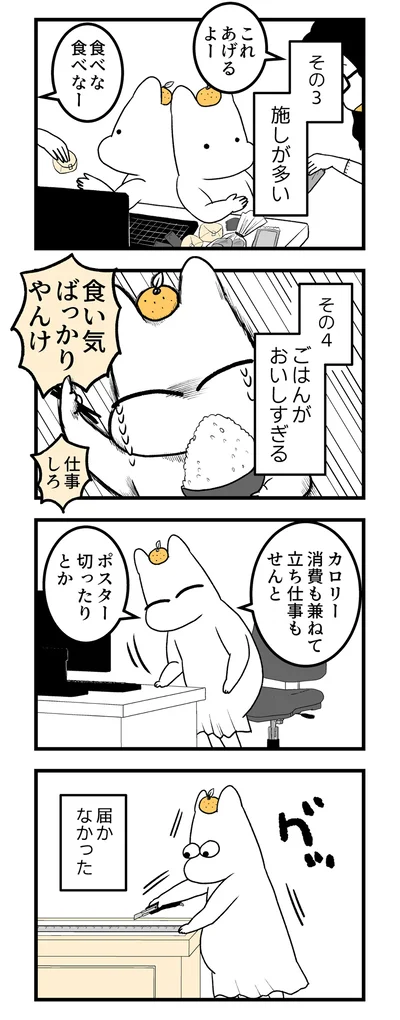 ごはんがおいしすぎる