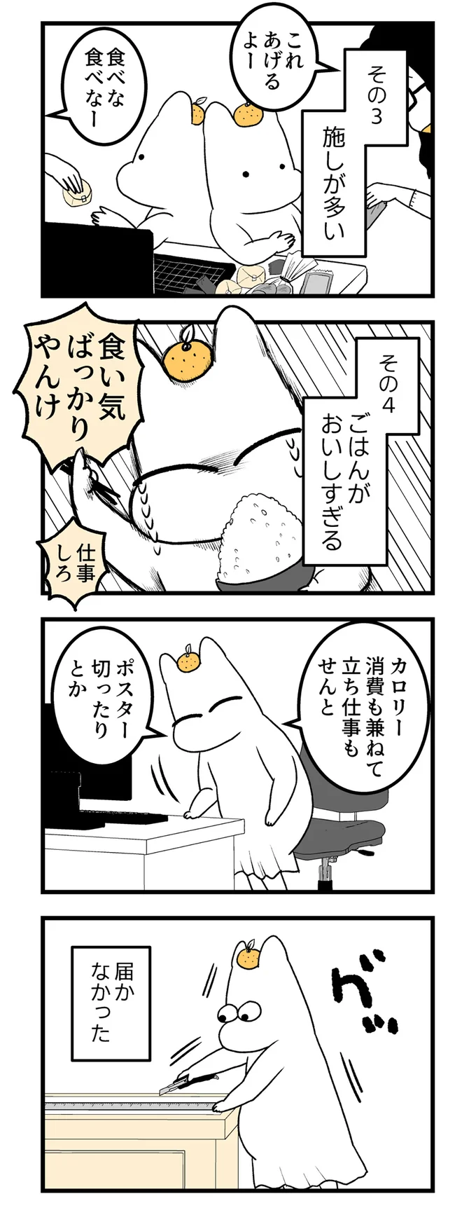 ごはんがおいしすぎる