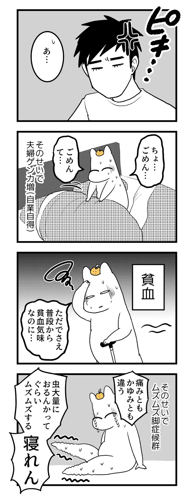 ムズムズ脚症候群